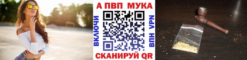 Alfa_PVP мука  что такое   Сочи 