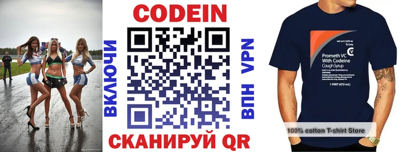 Кодеиновый сироп Lean напиток Lean (лин) Сочи