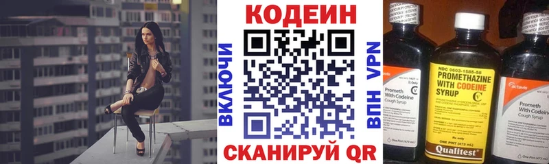 Кодеиновый сироп Lean Purple Drank Сочи