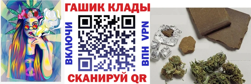 ГАШИШ гашик  закладки  Сочи 