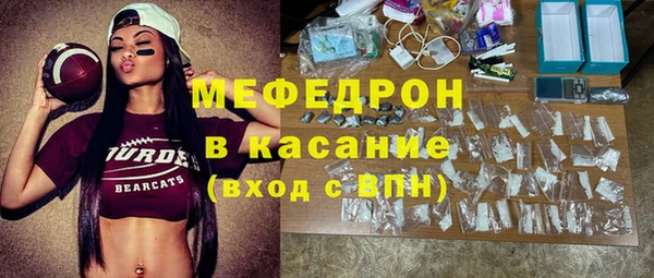 мяу мяу кристалл Алексеевка