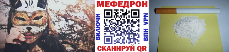 Меф мука мега сайт Сочи